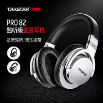 Takstar wins PRO82 recording listening to music connoisse  professional reference level listening headphones