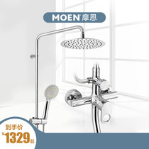 (New) Moen shower shower set household shower nozzle shower bathroom shower shower nozzle set