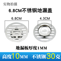 Xfloor Drain Cover Round Lid Toilet Bathroom Floor Drain Net Sewer Deodorant Toilet Kitchen Cover Sheet Stainless Steel