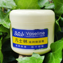 Bao Zhongbao nourishing and moisturizing cream 300g national stock skincare small butter body milk body moisturizes and moisturizes the skin