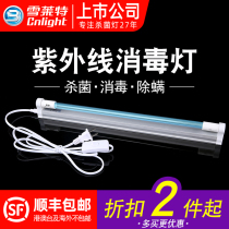 Sherlet UV disinfection lamp germicidal lamp home hospital sterilization lamp indoor kindergarten ozone ultraviolet lamp