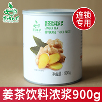 Tea Language World Ginger Tea Beverage Concentrated Pulp 900g Ginger Juice Jam Milk Tea Shop Special Raw Material Winter Hot Drink Ginger Soup