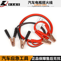 Kavwell Car Whipping Fire Wire Hitch Crocodile Clips Red Black Wire Emergency Full Copper Battery Line With Car Tool