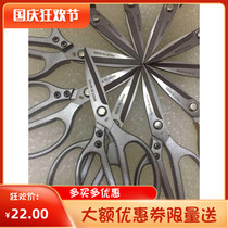 Original Japanese imported SK5 stainless steel scissors strong industrial scissors kitchen household scissors chicken duck fish bone scissors