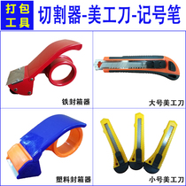 4 8cm box sealer iron box sealer tape cutter adhesive paper baler machine knife f9fAceeX