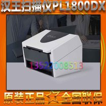 Han Wang PL1800DX 1900DX YL1000 Han Wang K7140 7145 Paper feeder high-speed double-sided scan