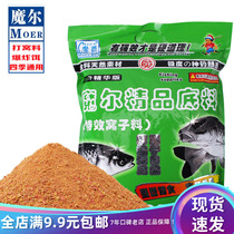 Magic Mor boutique bottom nest material special effect bait bait bait bait carp carp broad-spectrum fishing bait