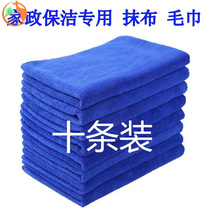 Housekeeping cleaning towel rag Water absorption does not lose hair thickened floor furniture glass cleaning housework cleaning cloth Hand towel