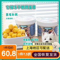 The Scandal Pets Its Pets Its Foggy Frozen Dogs Snacks Quail Egg Yellow Jars Cat Nutrition Fatter Pet Snacks