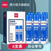 DIY 7302 Transparent liquid glue hand-made diy dedicated to crystal mud Shlem accessories materials powerful glue student office supplies 50ml small bottle 6 installed stationery supplies