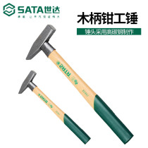 Shida tools wooden handle fitter hammer percussion hammer 92401 92402 92403 92404 92405 92406