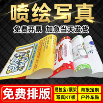 Spray-painted Advertising Cloth Customised Outdoor Writing Genuine Car Sticker PP Backgum Poster Light Box Cloth Knife Scraped Live Background Wall