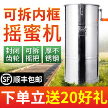 Bee beekeeping special tool takes honey shake sugar filter stainless steel honey machine in bee small household