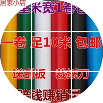 60cm wide solid color sticker renovation sticker Self-adhesive wallpaper Wallpaper instant sticker lettering sticker Advertising sticker 1 piece