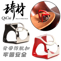 Qicai QC0075 Guitar Anti-detachment strap nail button electric wood folk guitar bass non-slip locking clip