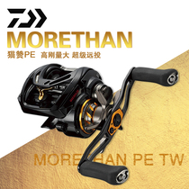 Daliwa cat-Zan water drop wheel MORETHAN PE Luya sea bass special all-metal long-range sea fish wheel