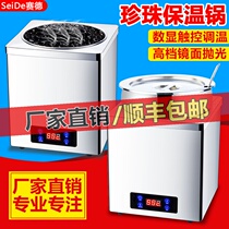  Milk tea shop brown sugar pearl insulation pot Commercial electronic warm soup pot Stainless steel small energy-saving sushi rice insulation stove