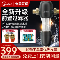 Beauty Front Filter Home Automatic Backwash Water Purifier Full House Tap Water Filtration Central Water Purifier 48