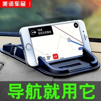 Car mobile phone holder creative multi-function in-car central control instrument panel support navigation frame anti-skid pad Universal