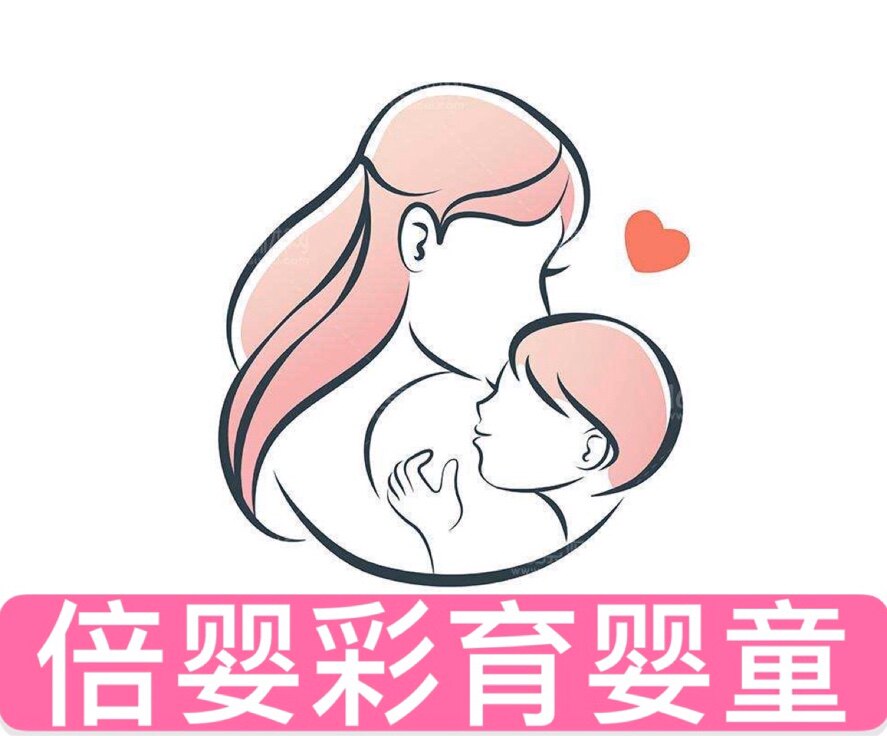 倍婴彩育婴童