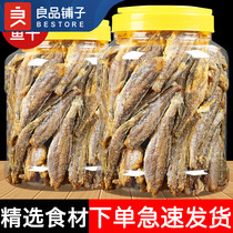 Good product shop crispy small yellow croaker dry 500g canned snacks ready-to-eat yellow croaker pregnant women nutrition snacks seafood