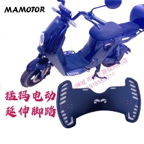 Mammoth Electric Car Central Extended Pedalling Large Pedalling AM Series Universal Accessories Steel Plate Material
