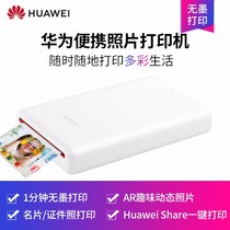 Huawei Portable Photo Printer CV80 Convenience Inkless Pocket Camera Small Home Bluetooth Printing