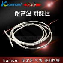 kamoer Carmel titration pump tube peristaltic pump tube inner diameter outer diameter bracket bracket Tube clamp Burette
