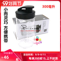 Spot WMF futenbao household juice 300ml cup MIXGO juice machine Cup 300ML