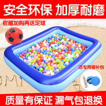 Childrens toys Ocean ball pool Household inflatable sand pool set Indoor baby paddling pool Swimming pool Bobo ball pool