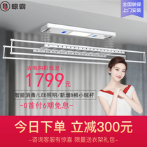 Air drying rack intelligent remote control lifting telescopic clothes dryer balcony automatic disinfection drying Rod