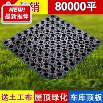 Roof garden vegetable building roof white storage and Drainage Board water filter plate plus hard c Greening anti-resistance root geotextile