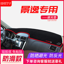 19 Dongfeng Jingyi X3 X5 sunscreen XV XL LV S50 special central control instrument panel light-proof pad modified decoration