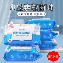 75 degree alcohol disinfection towel 80 pieces of large packaging practical student wet wipes wet paper towel cotton piece office and household sterilization