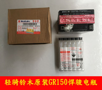 qing qi suzuki motorcycle accessories GR150 tough Chun battery assembly tough Chun battery tough Chun battery