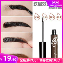 Marcho Fei dyed eyebrow cream tear semi-permanent lazy Net red eyebrow powder eyebrow pencil eyebrow rubber eyebrow card lasting waterproof and not decolorized