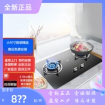 Robam boss 30B3 embedded gas cooker double cook household 4KW thermal tempered glass cooker