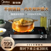 Midea electric pottery stove household fried intelligent induction cooker high-power non-radiation battery cooker induction cooker official