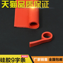 Silicone 9 note silicone P-shaped strip oven steam sealing strip silicone red sealing strip