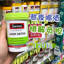 Australian swisse liver detox milk thistle liver 120 pieces of antiwine tablets to protect the liver-sheet liver protection