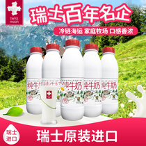 New goods Ruimu Ranch Switzerland imported full fat high calcium childrens adult breakfast pure milk 1L*12 whole box