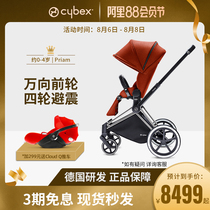 German cybex high landscape two-way stroller four-wheeled Priam shock absorber Lightweight folding baby can sit and lie down