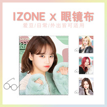 IZONE day aurora palace Misaki Wakaki Zhang Yuanying the same glasses cloth microfiber wiping screen cleaning cloth