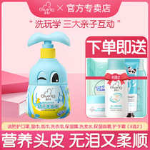 Enlightenment Sensory Enlightenment Toddler Shampoo 280ml Curious Baby Shampoo Child Shampoo for men and women