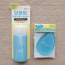 Japan ettusais invisible pore correction liquid foundation 30ml gift