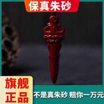 To the Fouzhu sand official flagship store Zhu sand and the magic sword pendant and pestle and the male and female emperors and men and women ornaments