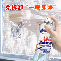 Old butlers window cleaning bubble mousse mousse-free washout god-ware home wash window diamond nets to stains cleaning agents