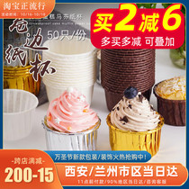 Baked paper cup chocolate cake Maffin mafen paper cup medium oil-proof curling paper cup paper mold primary color 50
