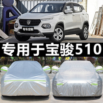 Baojun 510 car coat anti-frost anti-snow sunscreen sunshade dustproof four seasons universal thickened car protective jacket car cover