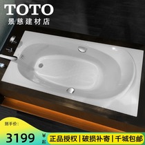  TOTO pearlescent bathtub PPY1710 1590HP P1 7 1 5 meters household adult embedded pearlescent bathtub